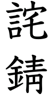 japanese spiritual tours