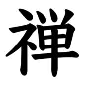 zen symbol